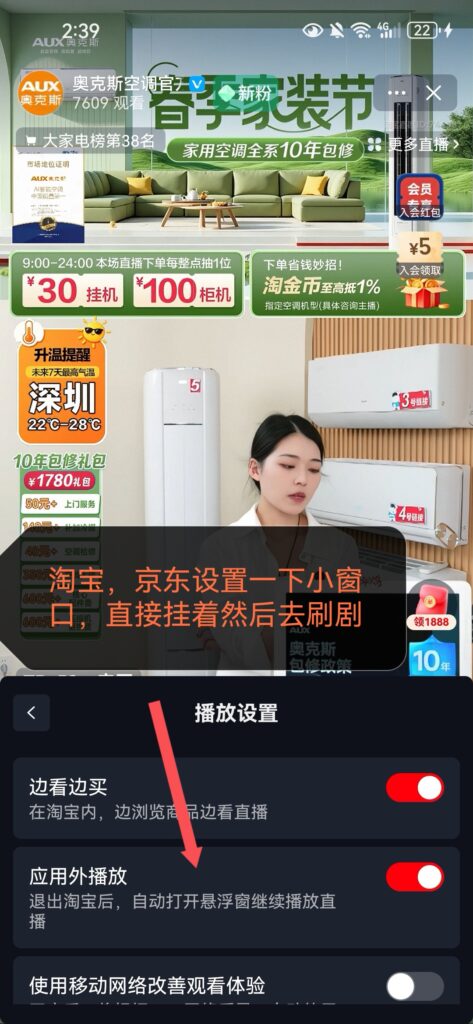 Screenshot_20260427_143905_com.taobao.taobao_edit_255091413553783