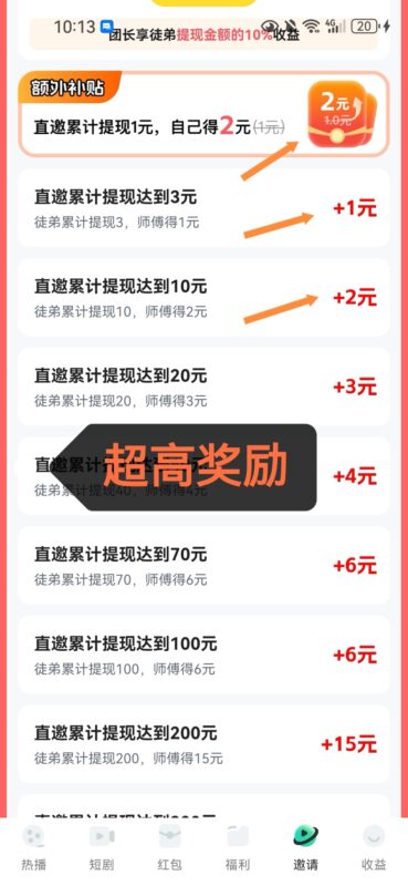九八首码网-首码项目发布-网赚副业零撸项目平台