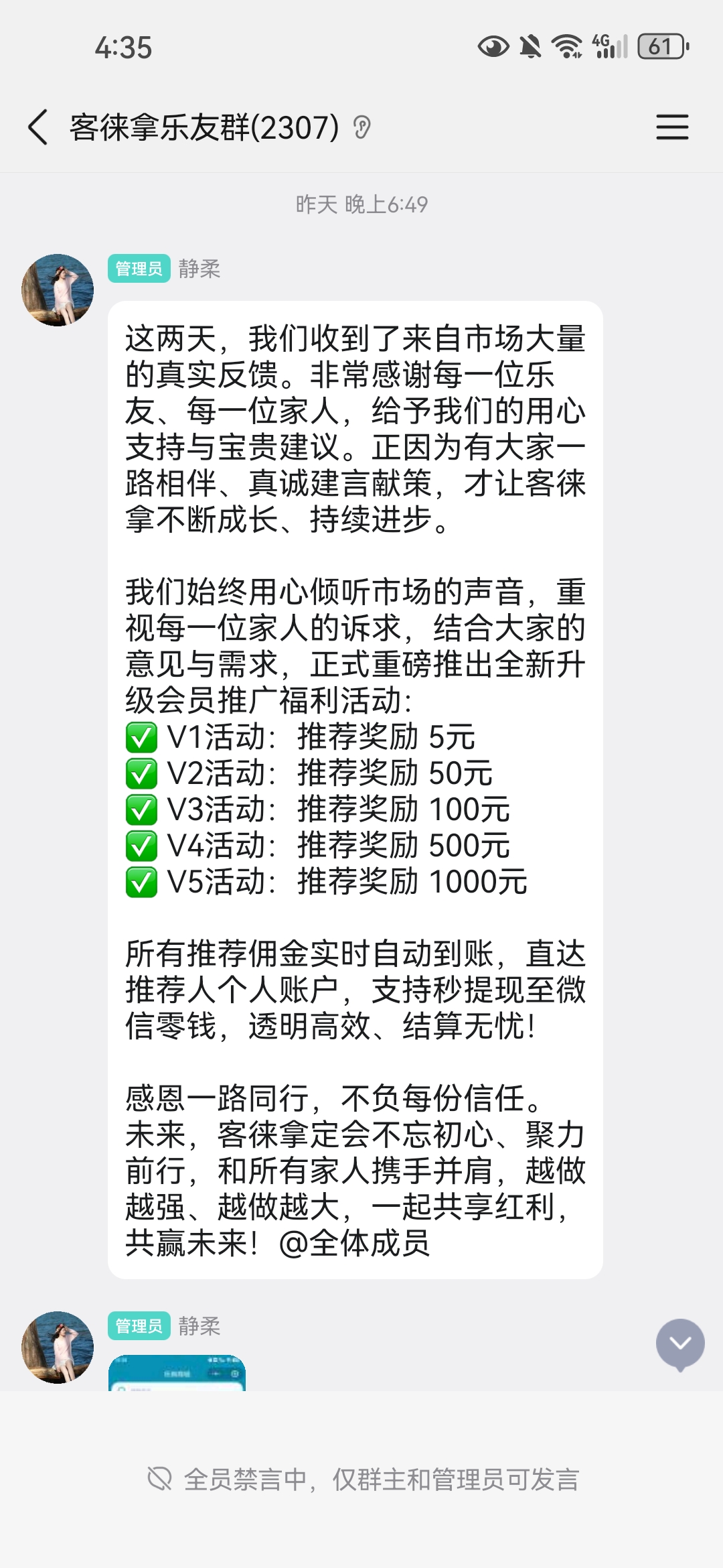 首码客徕拿，推荐单人奖励5-1000圆，每日任务2.5圆-九八首码网-首码项目发布-网赚副业零撸项目平台