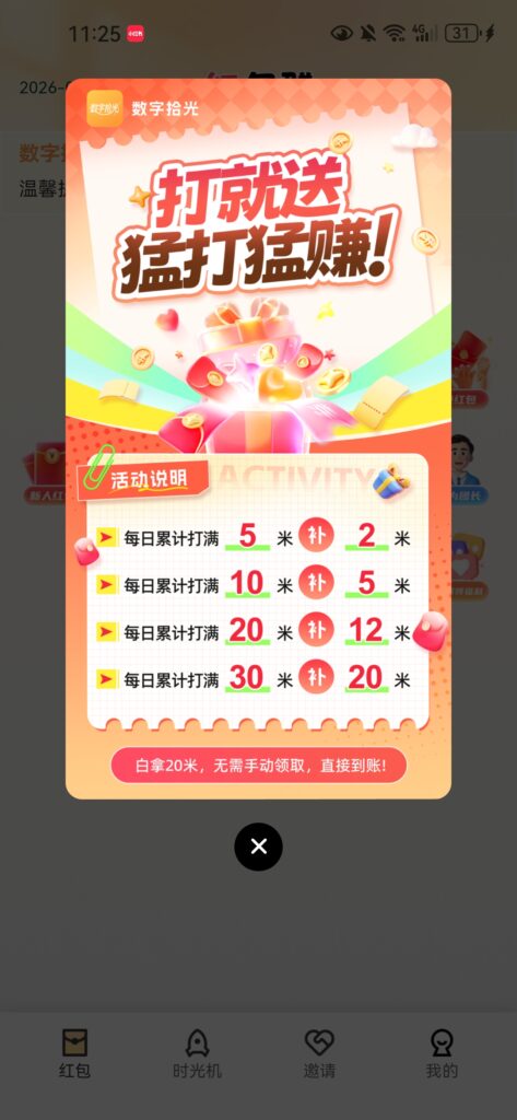 Screenshot_20260429_112517_com.shuzishiguangu.cn