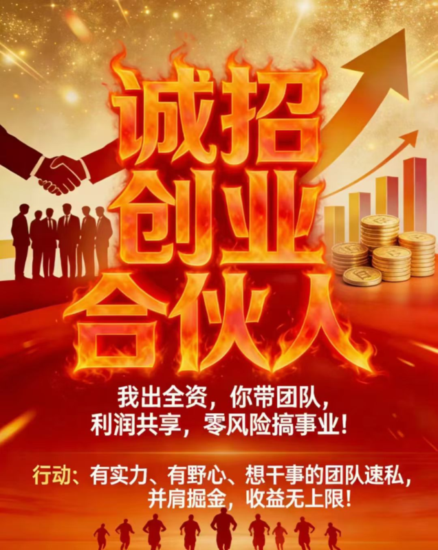 广告合规收益招募团长， 多项目合集，玩法多样，欢迎各大团长！-九八首码网-首码项目发布-网赚副业零撸项目平台