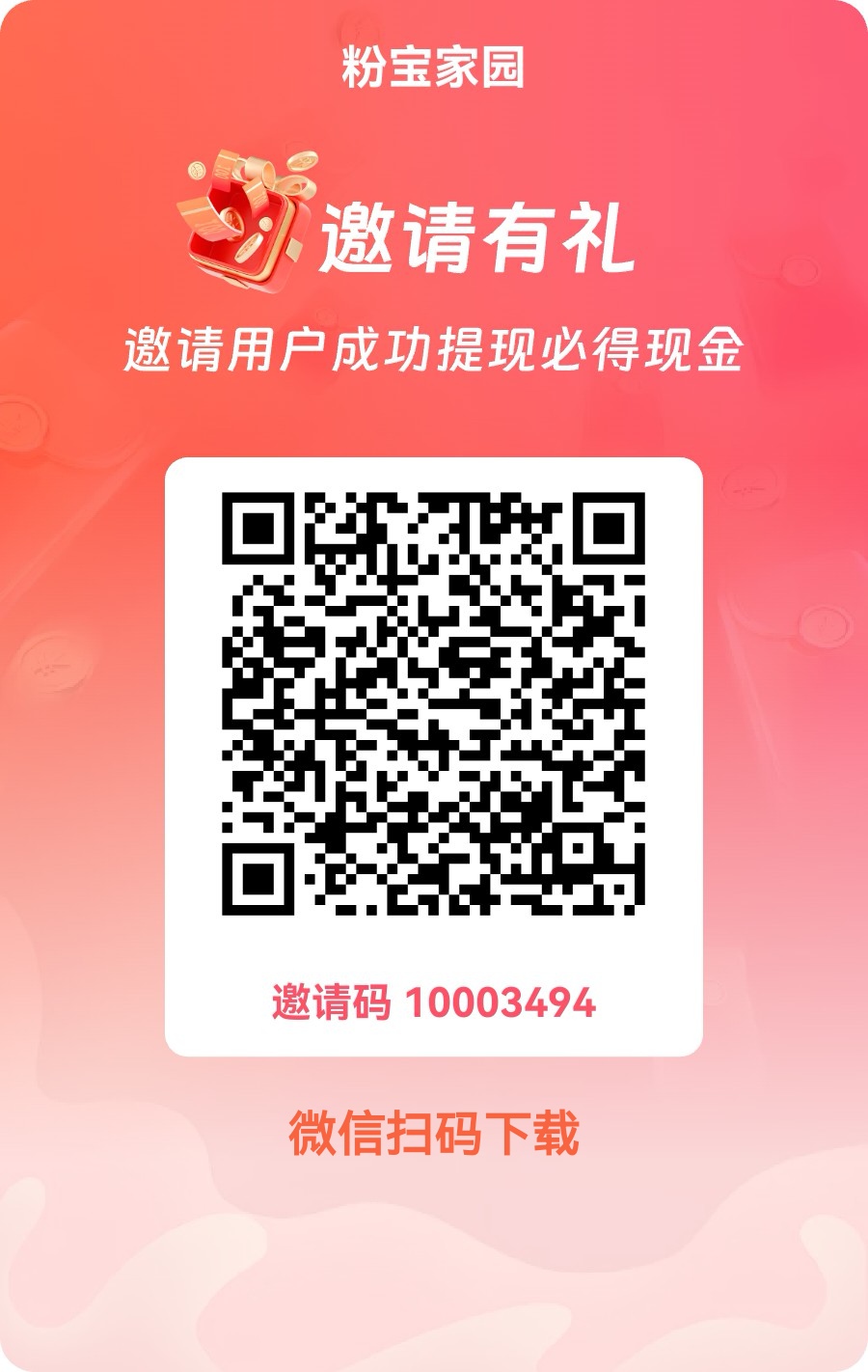 九八首码网-首码项目发布-网赚副业零撸项目平台