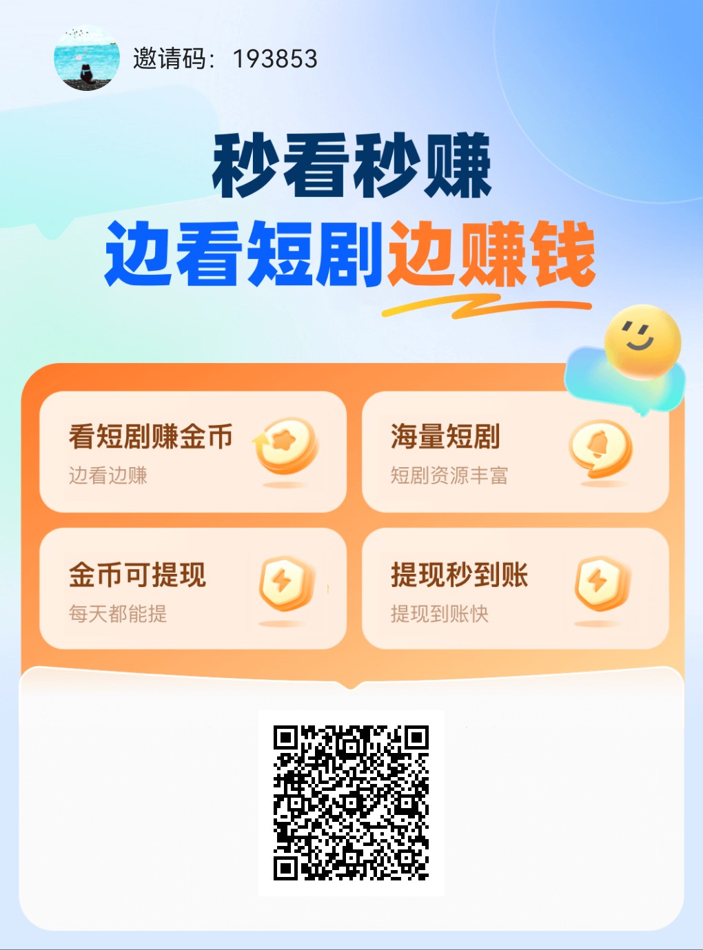 九八首码网-首码项目发布-网赚副业零撸项目平台
