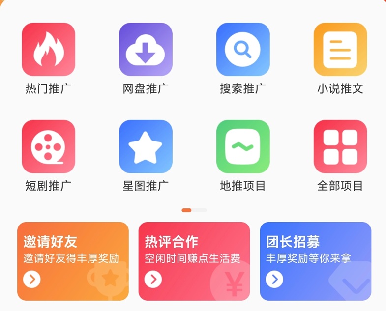 蜂小推开启一级达人入驻，免费注册成为一级代理！-九八首码网-首码项目发布-网赚副业零撸项目平台