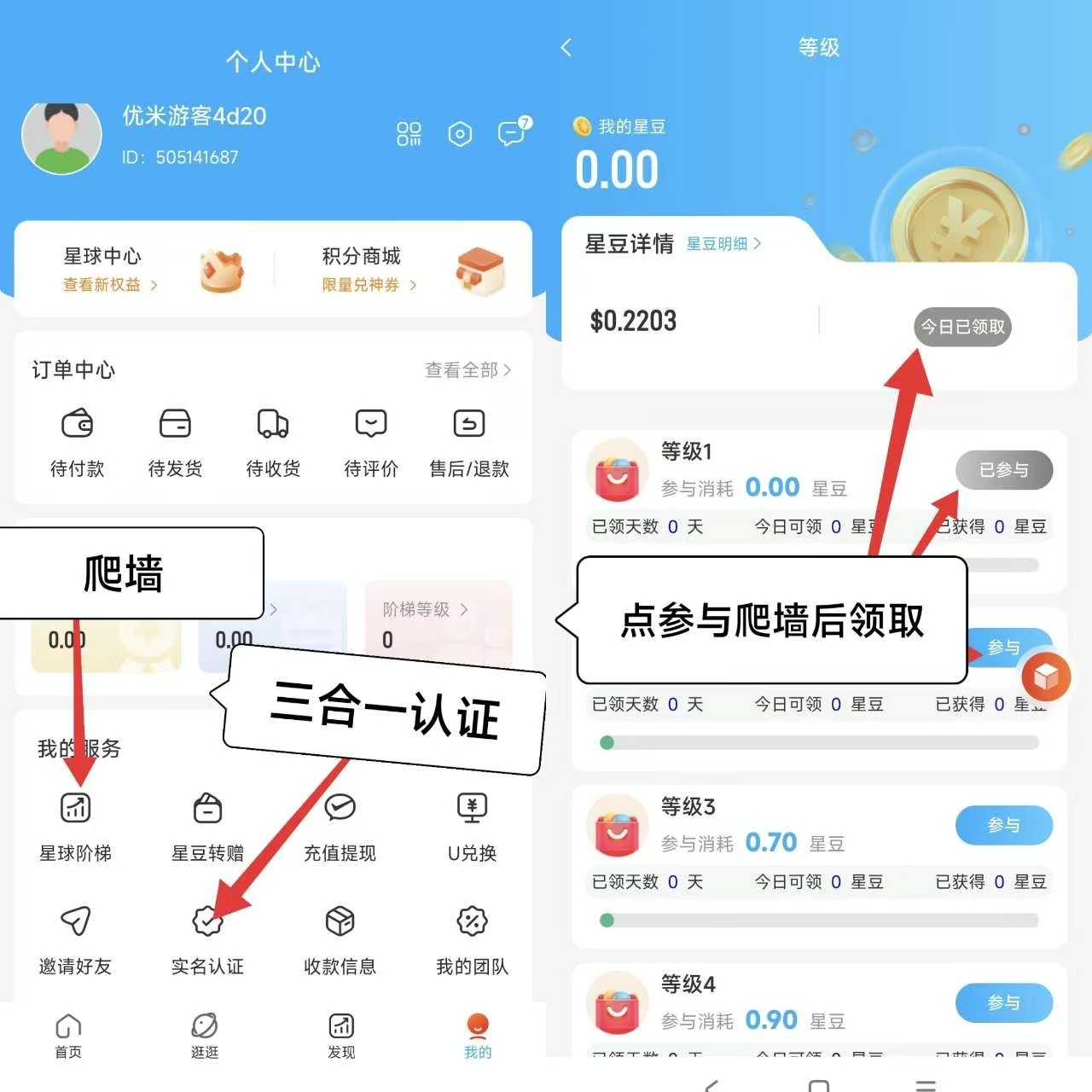 优米云乐购daily1%0撸每天签到永久k机每天可以变现-九八首码网-首码项目发布-网赚副业零撸项目平台