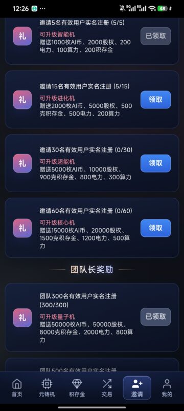中国智普,零撸词元。-九八首码网-首码项目发布-网赚副业零撸项目平台