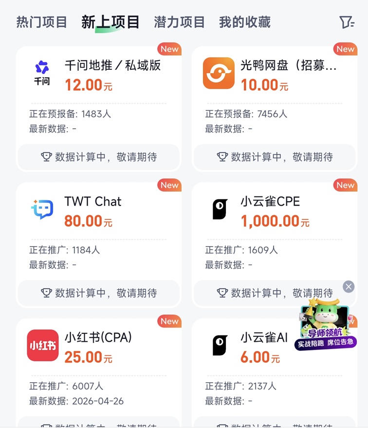 微博拉新全网首码上线，全国招募一级代理，单价高结算快！-九八首码网-首码项目发布-网赚副业零撸项目平台