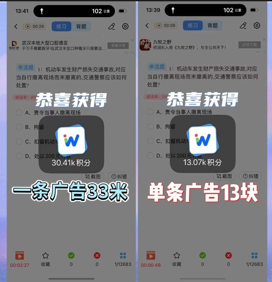 2026最新零撸项目，看广告日赚50-九八首码网-首码项目发布-网赚副业零撸项目平台