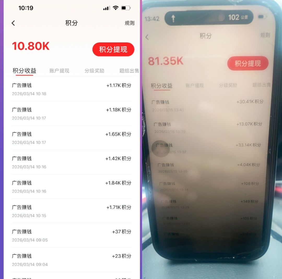 2026最新零撸项目，看广告日赚50-九八首码网-首码项目发布-网赚副业零撸项目平台