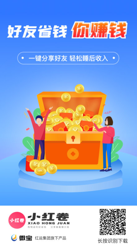小红卷APP新手怎么赚钱？零投入怎么做？-九八首码网-首码项目发布-网赚副业零撸项目平台