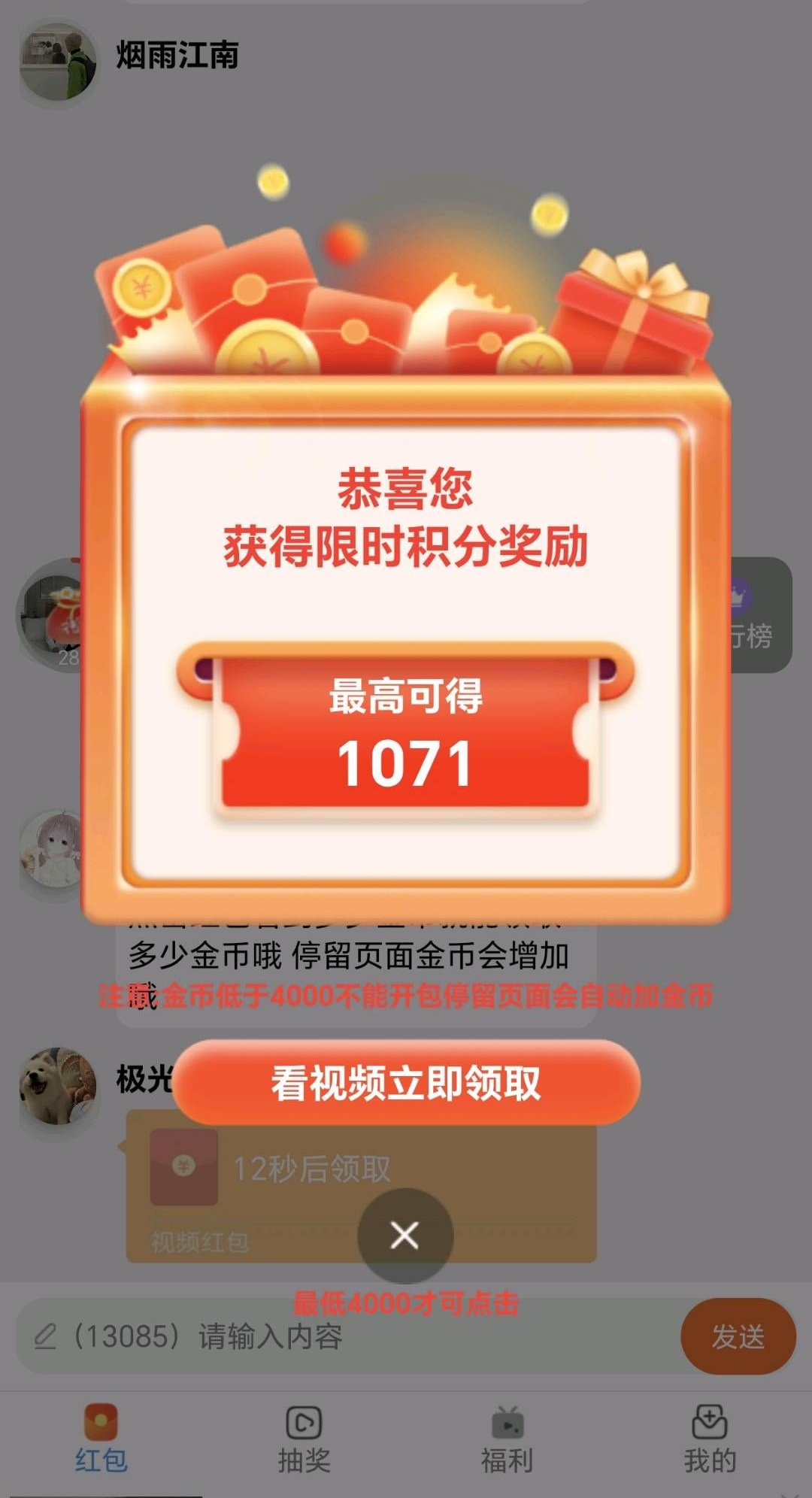 新出碎银小铺 每天40个广告保底20元。不满20元可以客服补。-九八首码网-首码项目发布-网赚副业零撸项目平台