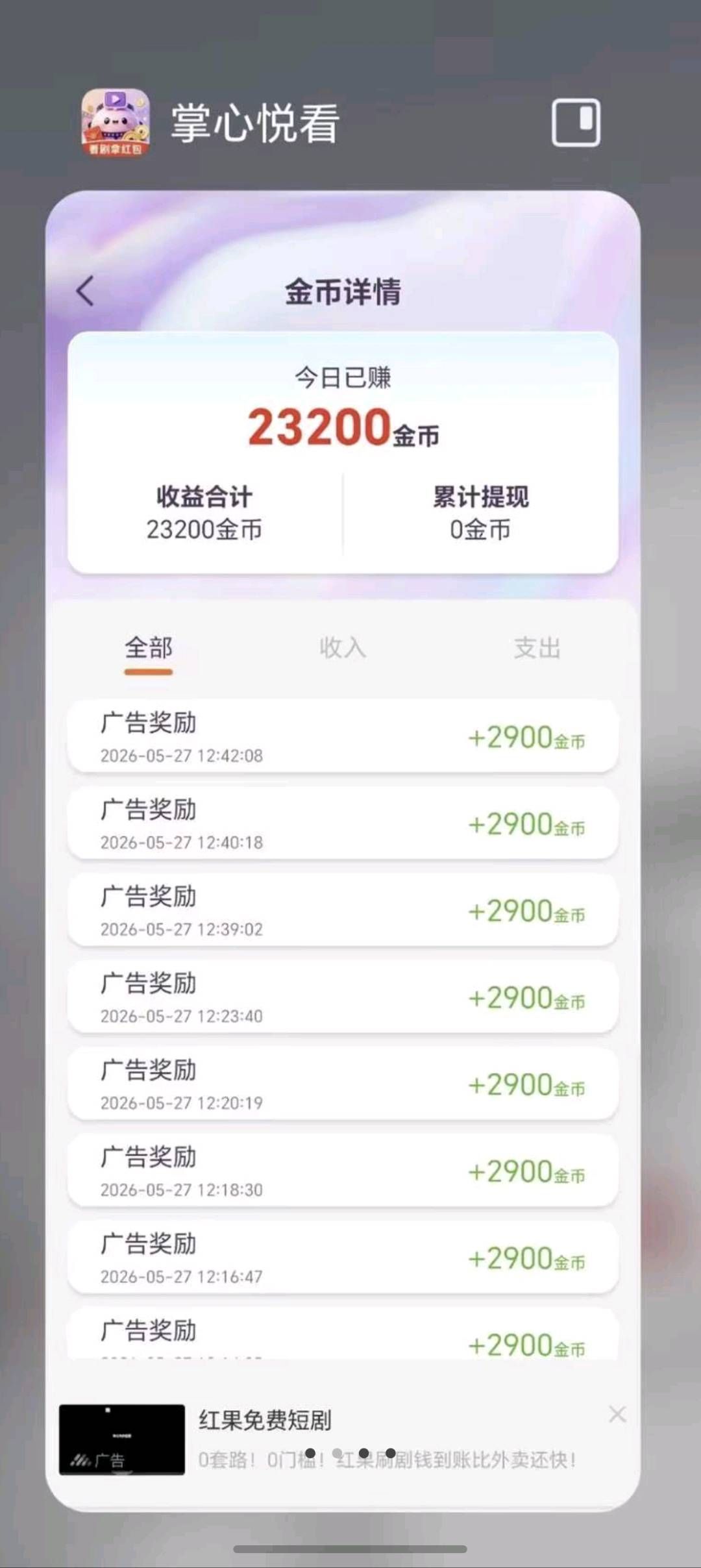 首码掌心悦看不吃权重，包包0.29元，刚上线看广项目-九八首码网-首码项目发布-网赚副业零撸项目平台