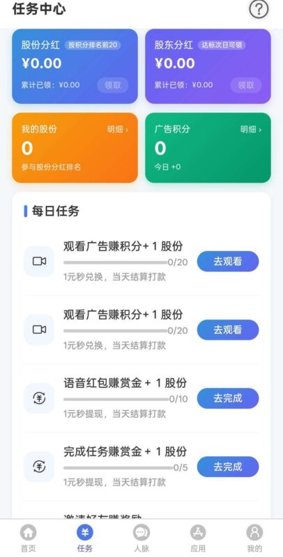 全民趣阅零撸，一个平台12种赚米方式-九八首码网-首码项目发布-网赚副业零撸项目平台