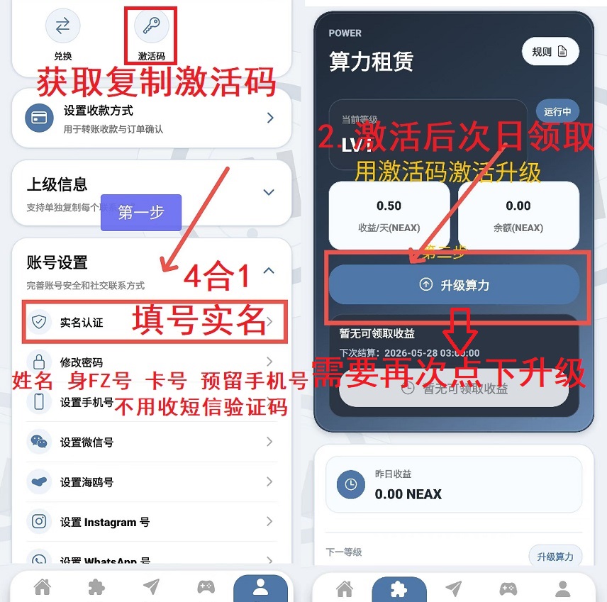NEAX零撸爬墙首码对接火爆上线底500W实力第一-九八首码网-首码项目发布-网赚副业零撸项目平台