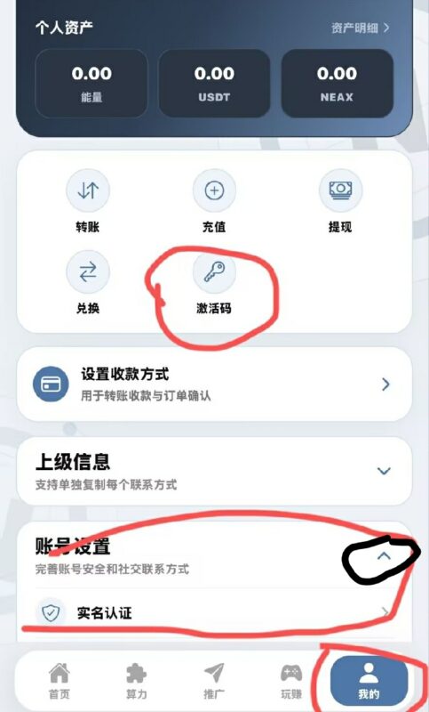 NEAX白嫖爬墙,Daily升级版,(直送5等级)-九八首码网-首码项目发布-网赚副业零撸项目平台