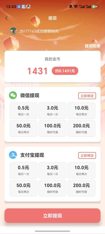 九八首码网-首码项目发布-网赚副业零撸项目平台