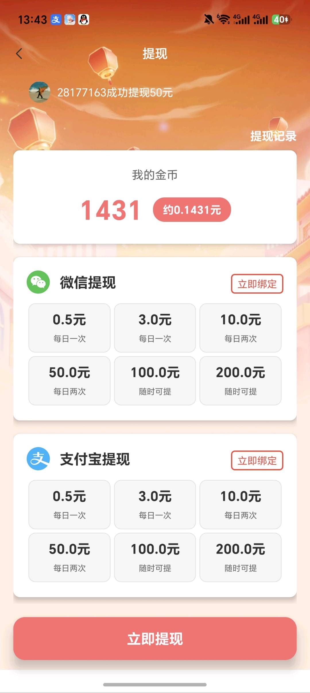 九八首码网-首码项目发布-网赚副业零撸项目平台