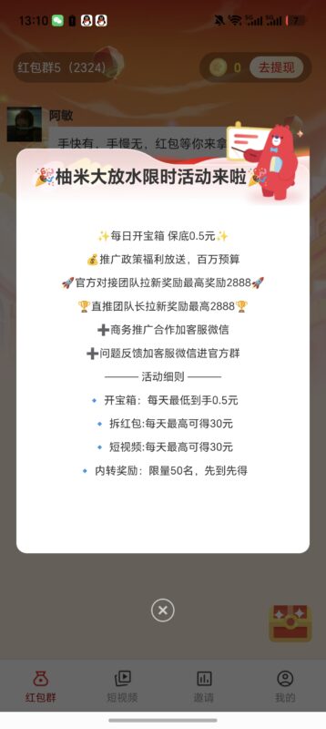 九八首码网-首码项目发布-网赚副业零撸项目平台