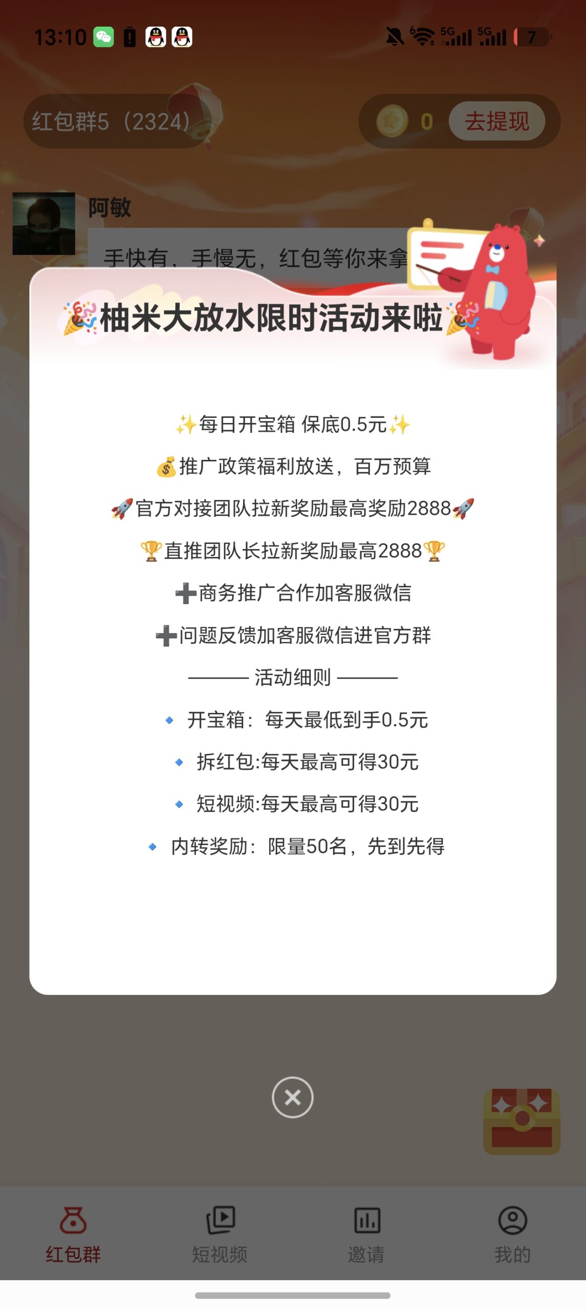 九八首码网-首码项目发布-网赚副业零撸项目平台