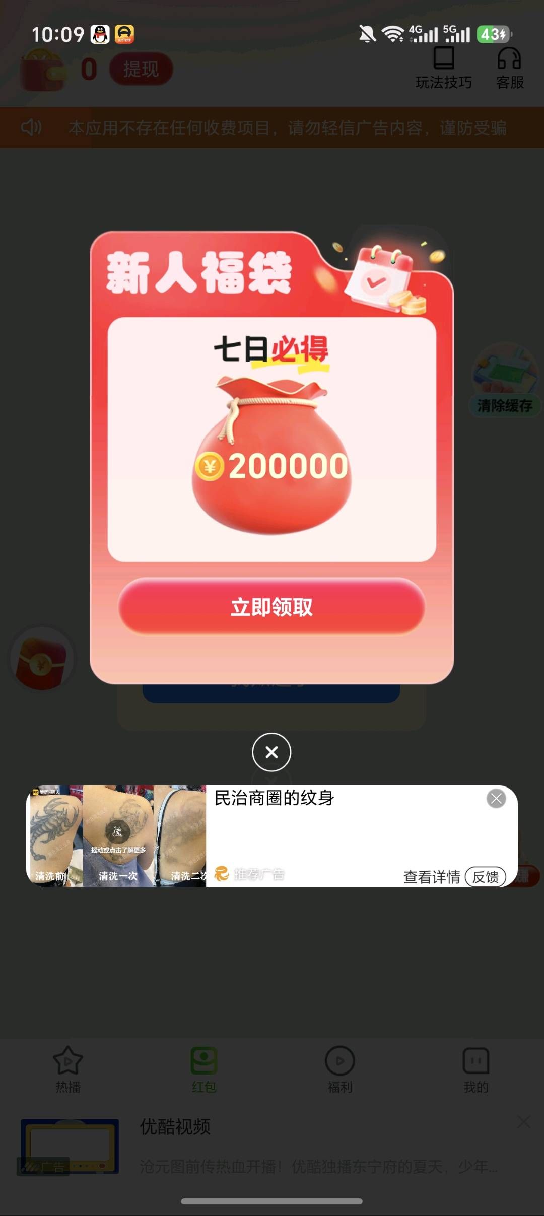 九八首码网-首码项目发布-网赚副业零撸项目平台