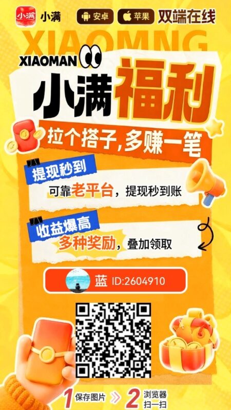 九八首码网-首码项目发布-网赚副业零撸项目平台