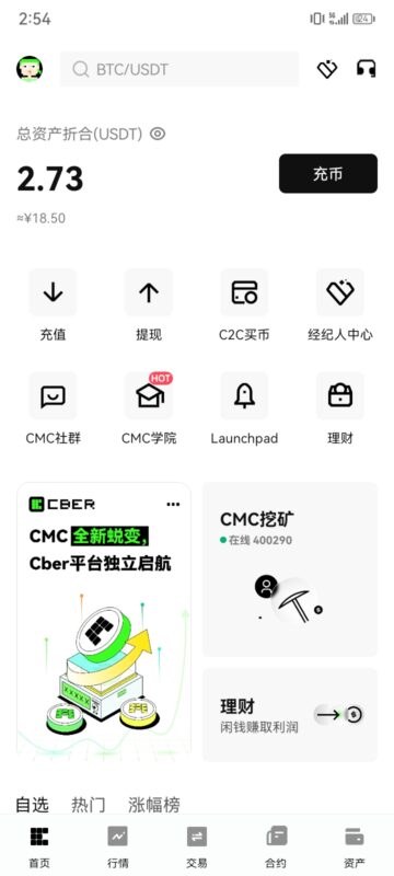 CBER交以所2.0版本震撼来袭 cmcB已提前bao涨5杯 珍惜这最后几天低价 2.0正式上线涨幅超出预期 可挖99年cmc 持牌正规运营长久-九八首码网-首码项目发布-网赚副业零撸项目平台