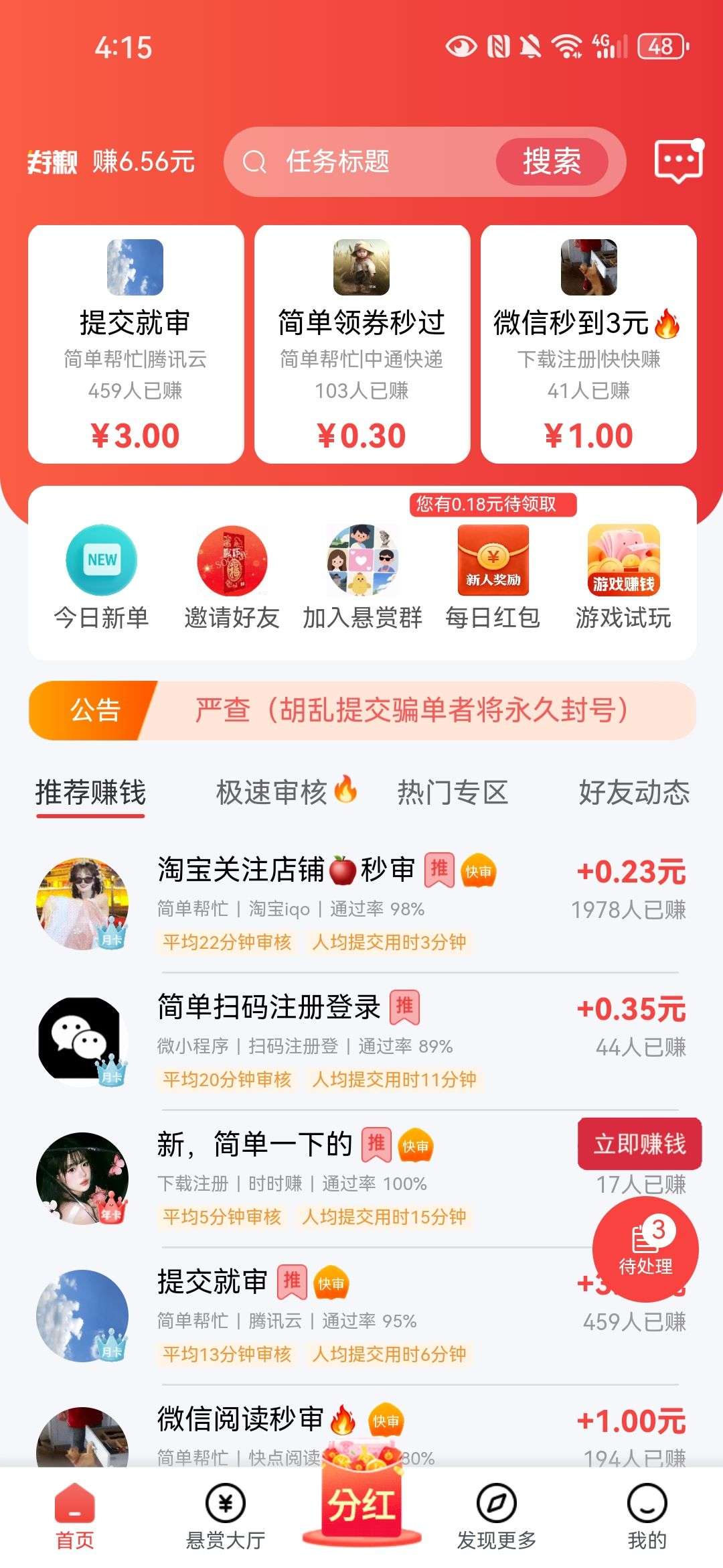 【悬赏平台大合集】发单不用刷新，置顶，推广必备！🔥-九八首码网-首码项目发布-网赚副业零撸项目平台