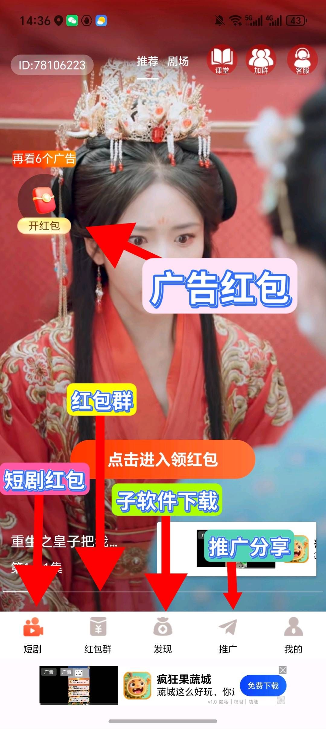 掌悦短剧刚出，首码上线每个包0.29元-九八首码网-首码项目发布-网赚副业零撸项目平台