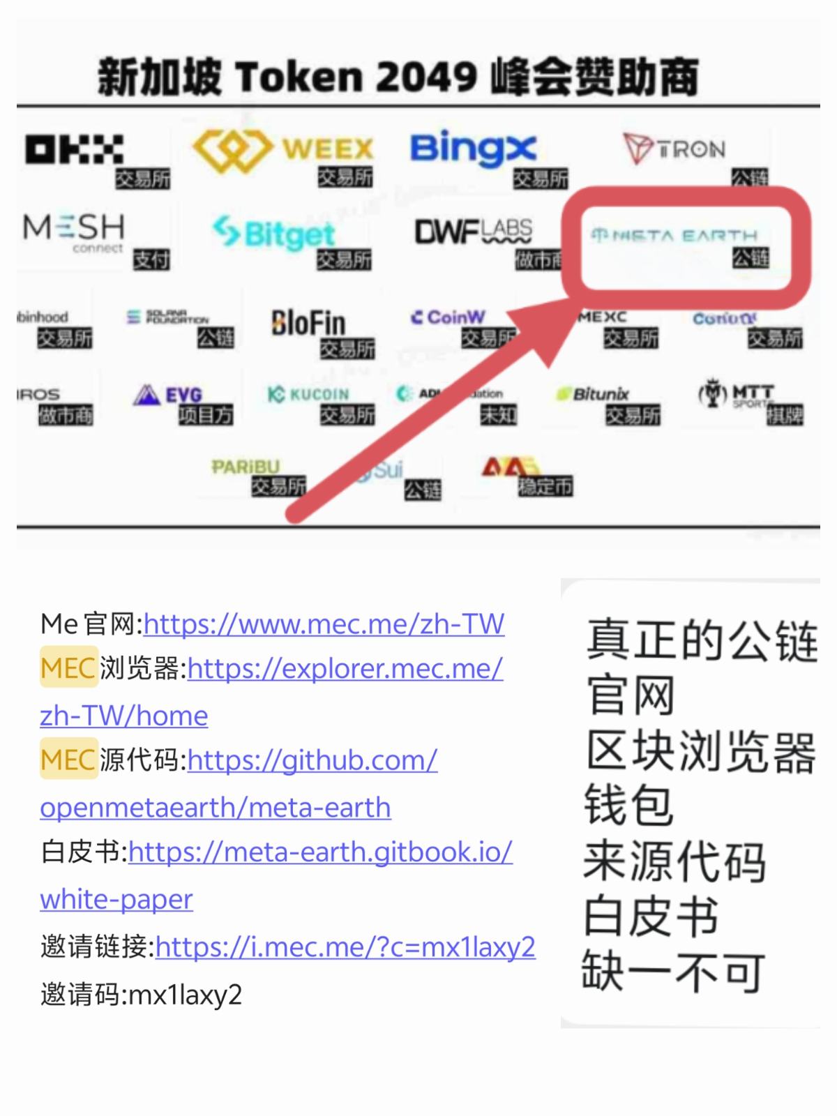 起手0撸公链MEC，无限制卖买，已提现-九八首码网-首码项目发布-网赚副业零撸项目平台