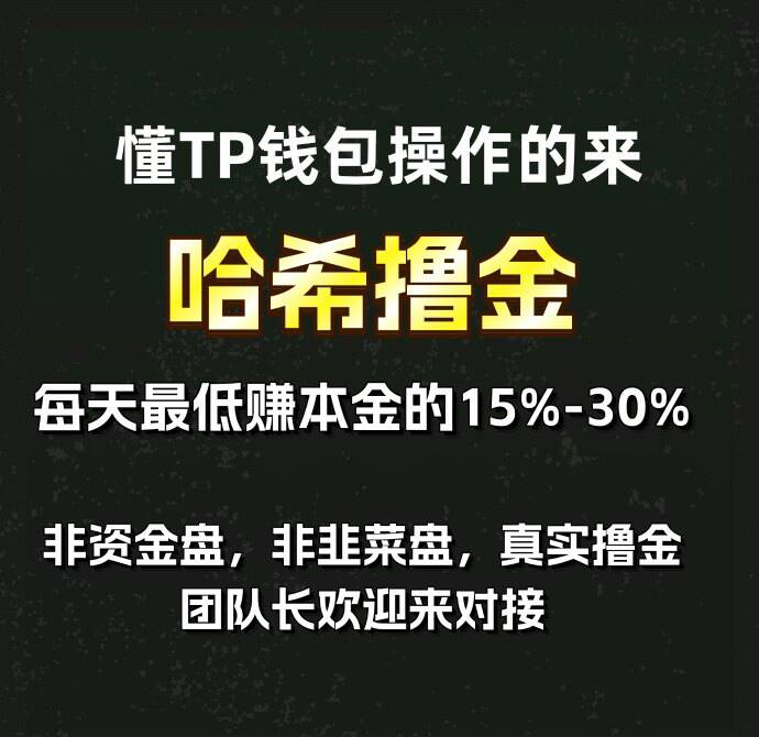 ​波场链TRX哈希玩法深度解析：低门槛也能实现稳定回报的新思路-首码项目网-创业网-全球领先的创业项目网站-淘灵感首码网