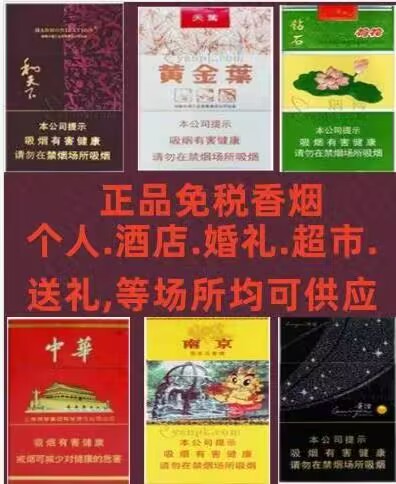 机场免税香烟，一条也是批发价-九八首码网-首码项目发布-网赚副业零撸项目平台