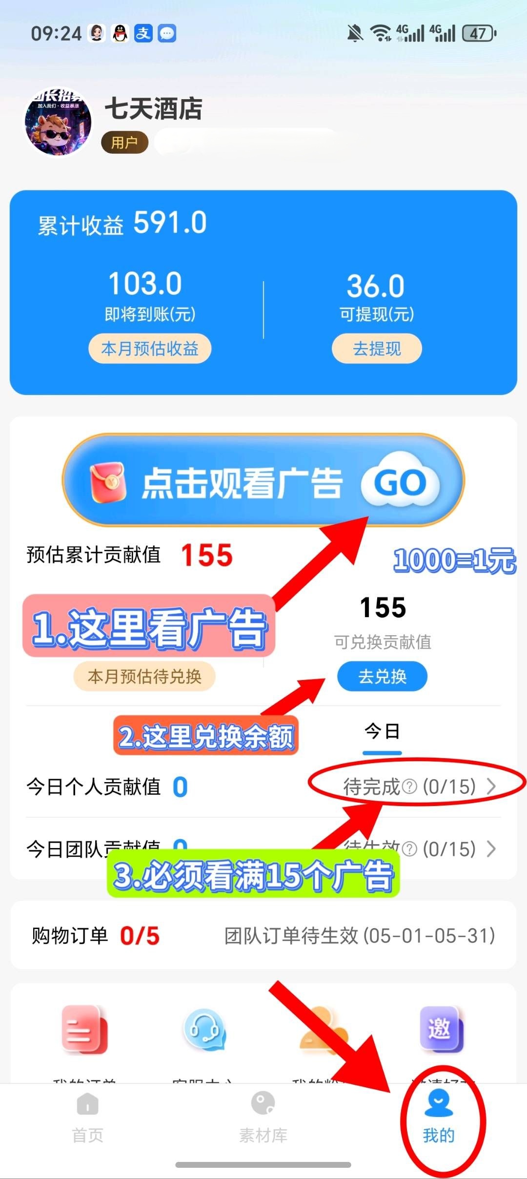 轻享首码 顶包2米. 类似微享集大型电商产品-九八首码网-首码项目发布-网赚副业零撸项目平台