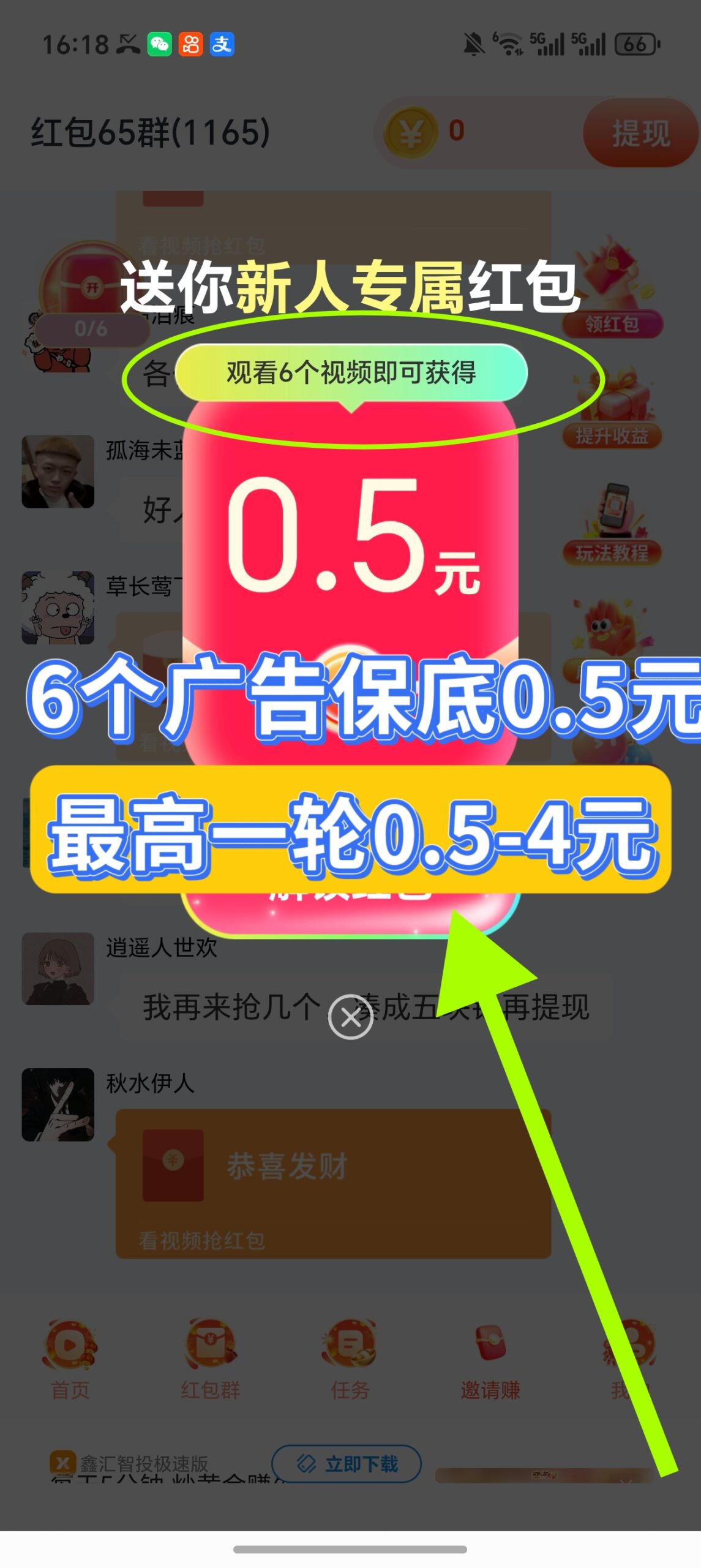 彩虹魔盒6广保底模式金币苹果1w+安卓5k-九八首码网-首码项目发布-网赚副业零撸项目平台