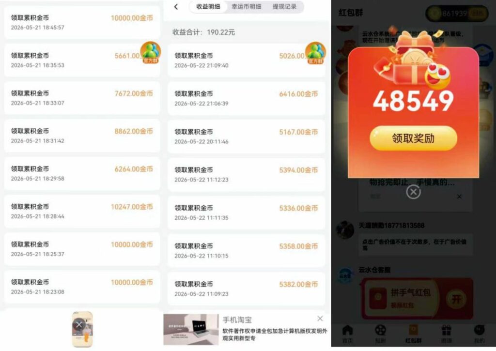 图片[4]-云水仓多版本上线🔥，看广告赚零花钱提现靠谱，多版本同步创收，提现稳定靠谱-首码项目网-创业网-全球领先的创业项目网站-淘灵感首码网