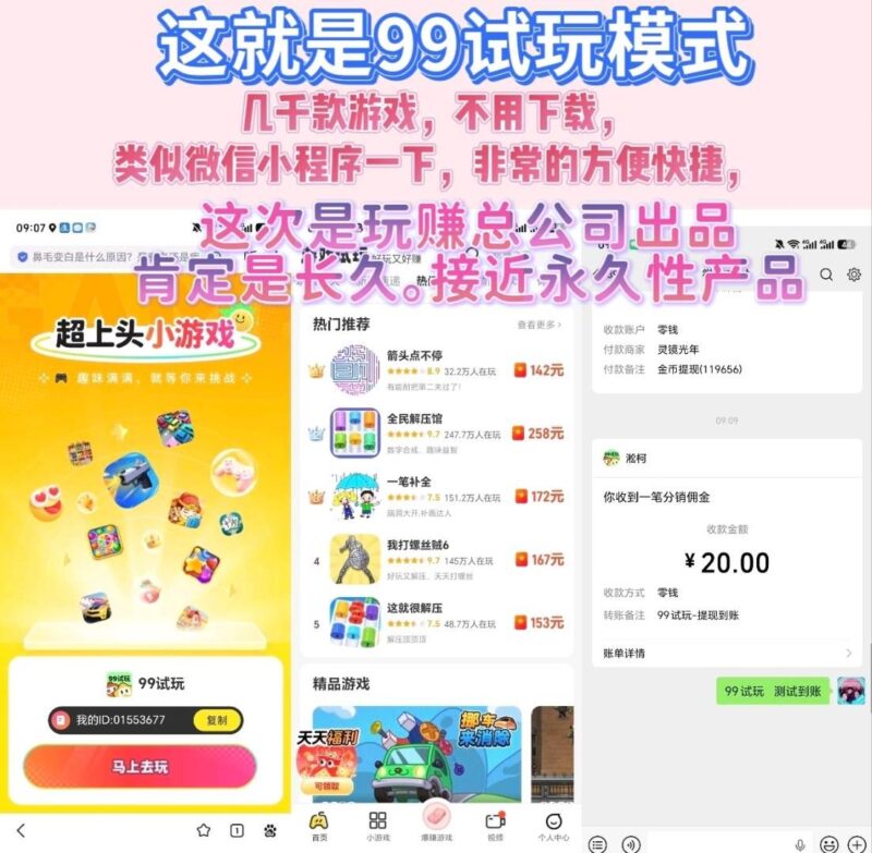 九八首码网-首码项目发布-网赚副业零撸项目平台