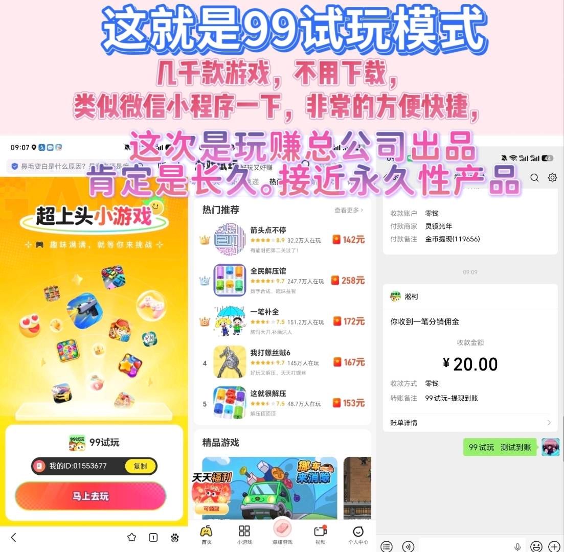 九八首码网-首码项目发布-网赚副业零撸项目平台