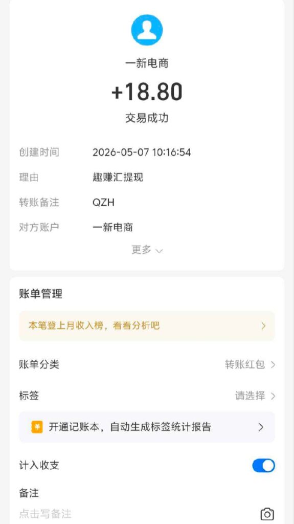 IMG_20260507_193717