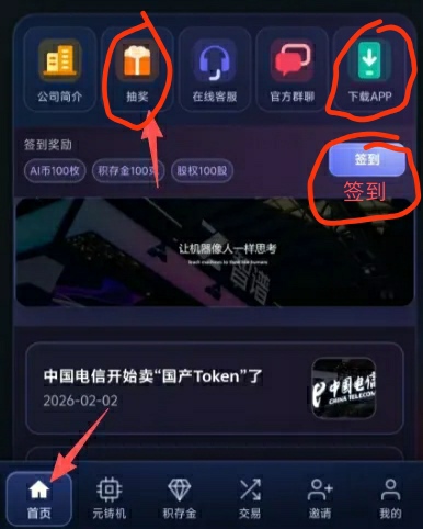 智谱零撸，不看广告-九八首码网-首码项目发布-网赚副业零撸项目平台