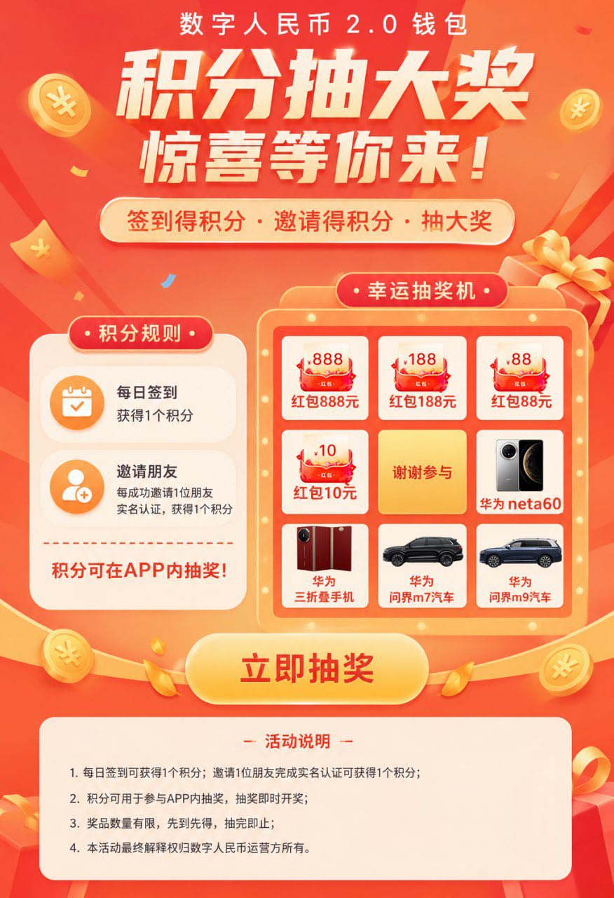 数字人民币2.0，首码0撸，简单实名。-九八首码网-首码项目发布-网赚副业零撸项目平台