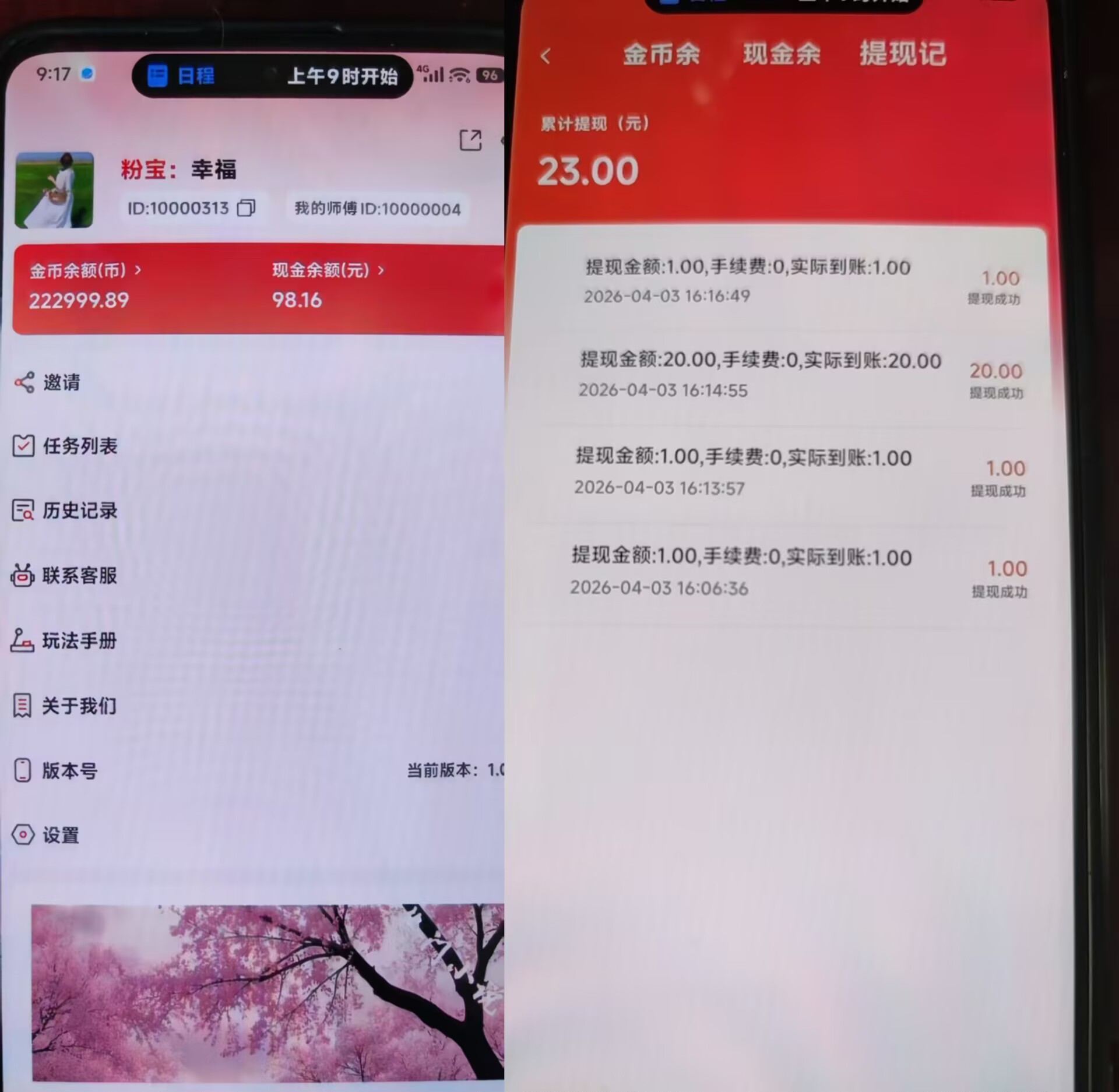 三江汇新上线！短剧+红包群，单机日撸20-50 补贴拉满-九八首码网-首码项目发布-网赚副业零撸项目平台