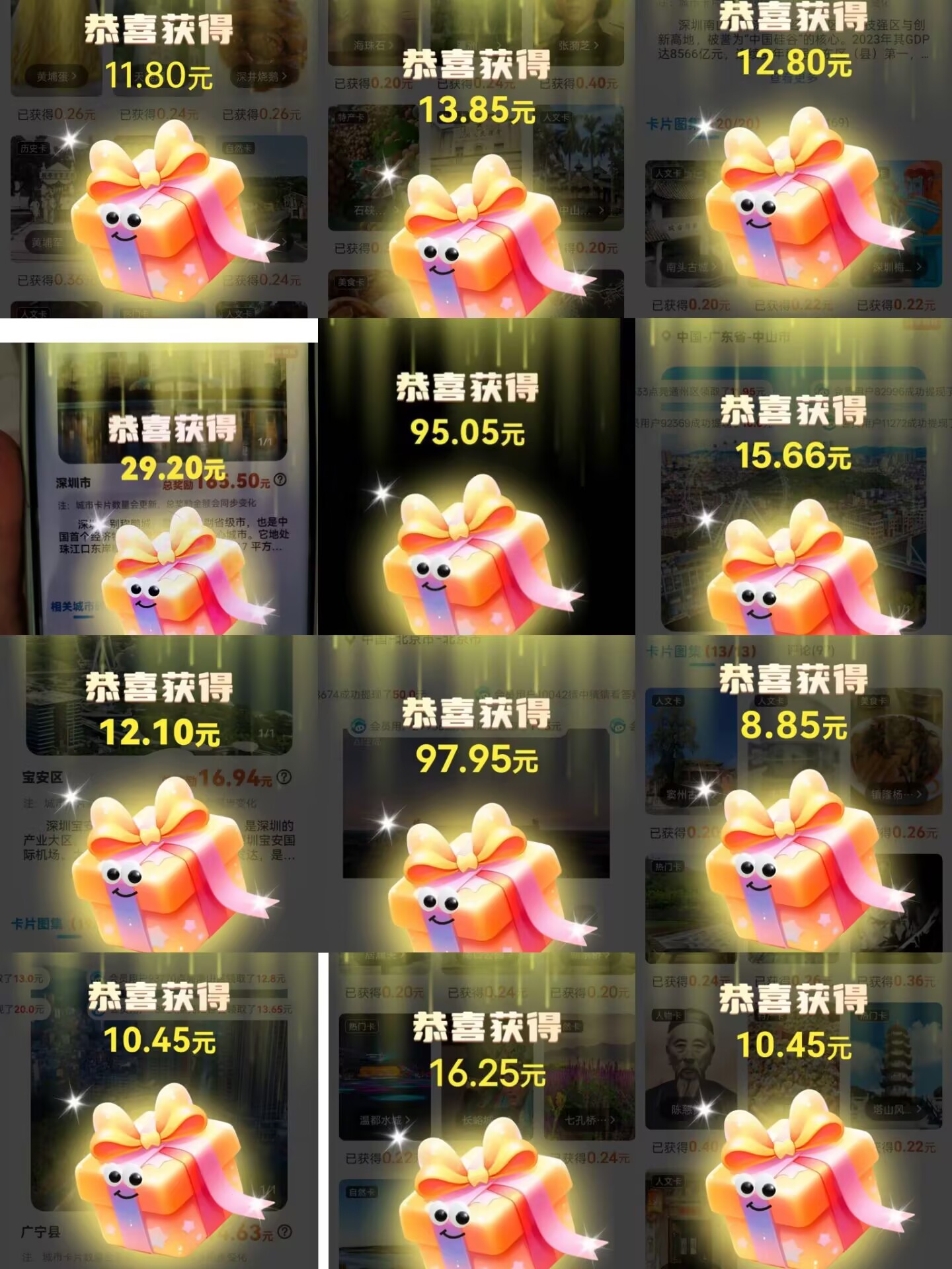 蛙区 全新玩法点亮城市收益10-70米-九八首码网-首码项目发布-网赚副业零撸项目平台