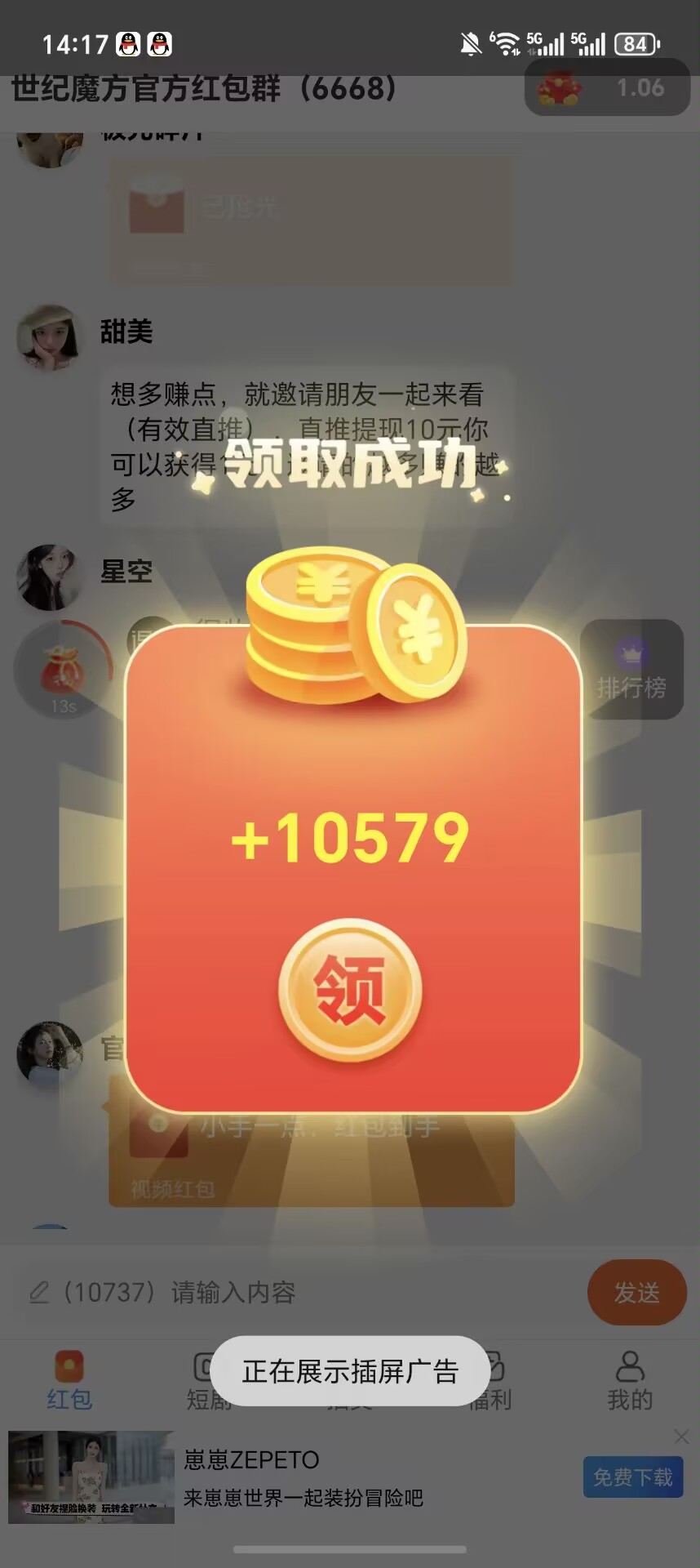 世纪魔方首码 黑机一包金币9k贼爽-九八首码网-首码项目发布-网赚副业零撸项目平台