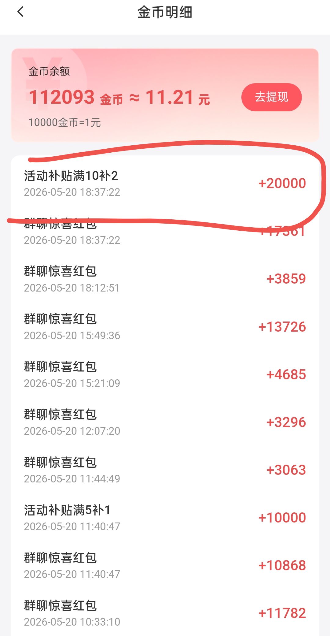 新品流光小记火爆上线顶包金币20000=2元官方福利拉满-九八首码网-首码项目发布-网赚副业零撸项目平台