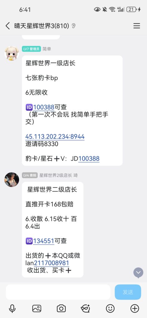 Screenshot_20260502_064103_com.tencent.mobileqq