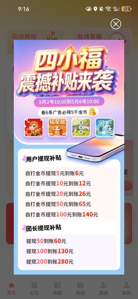 Screenshot_20260502_091635_com.taizhosjrwlkj.fxr