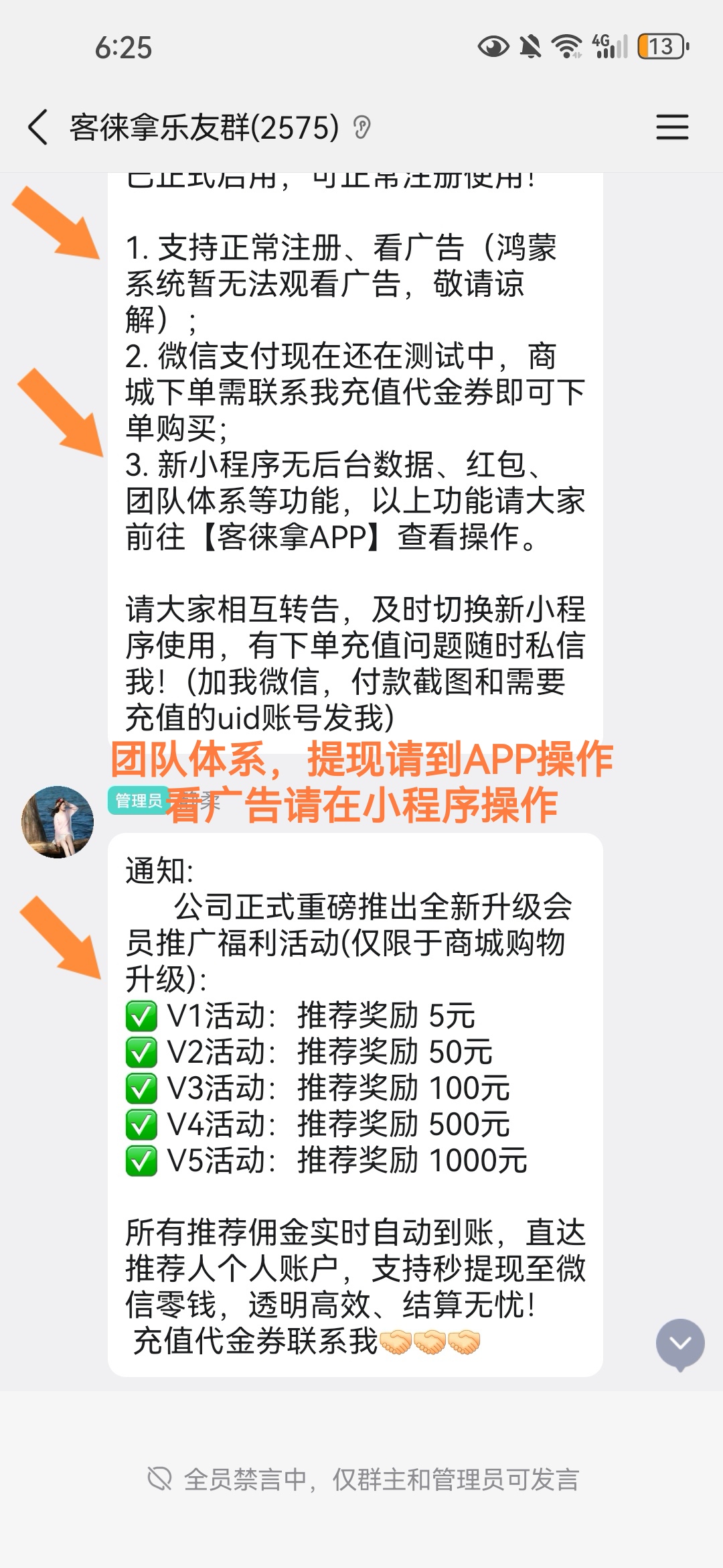 首码客来拿，看广告10条2.5米，团队体系收益可观-九八首码网-首码项目发布-网赚副业零撸项目平台