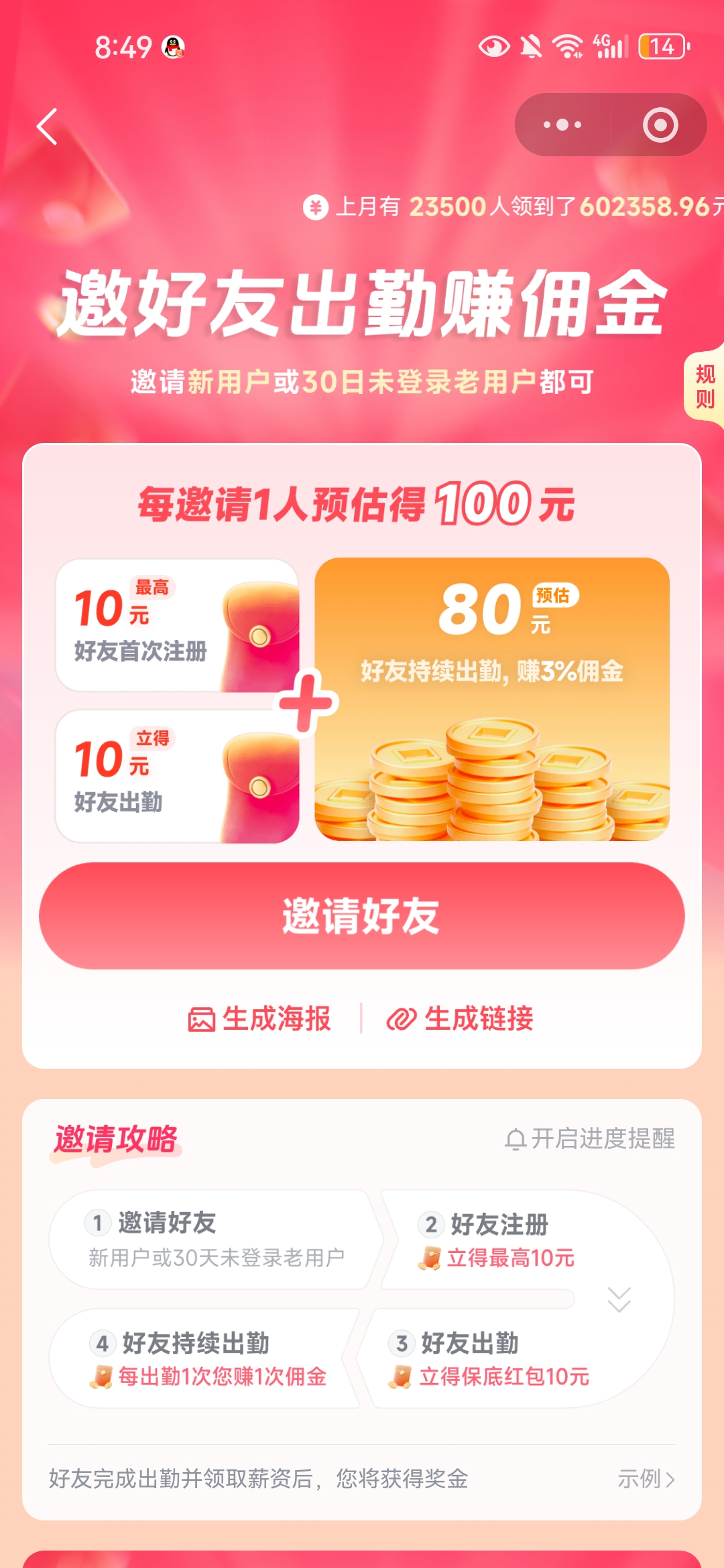 九八首码网-首码项目发布-网赚副业零撸项目平台