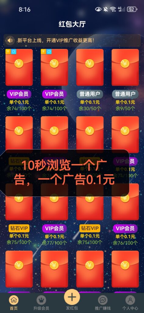 Screenshot_20260505_081602_uni.app.hongbaosutui_edit_865888798474123