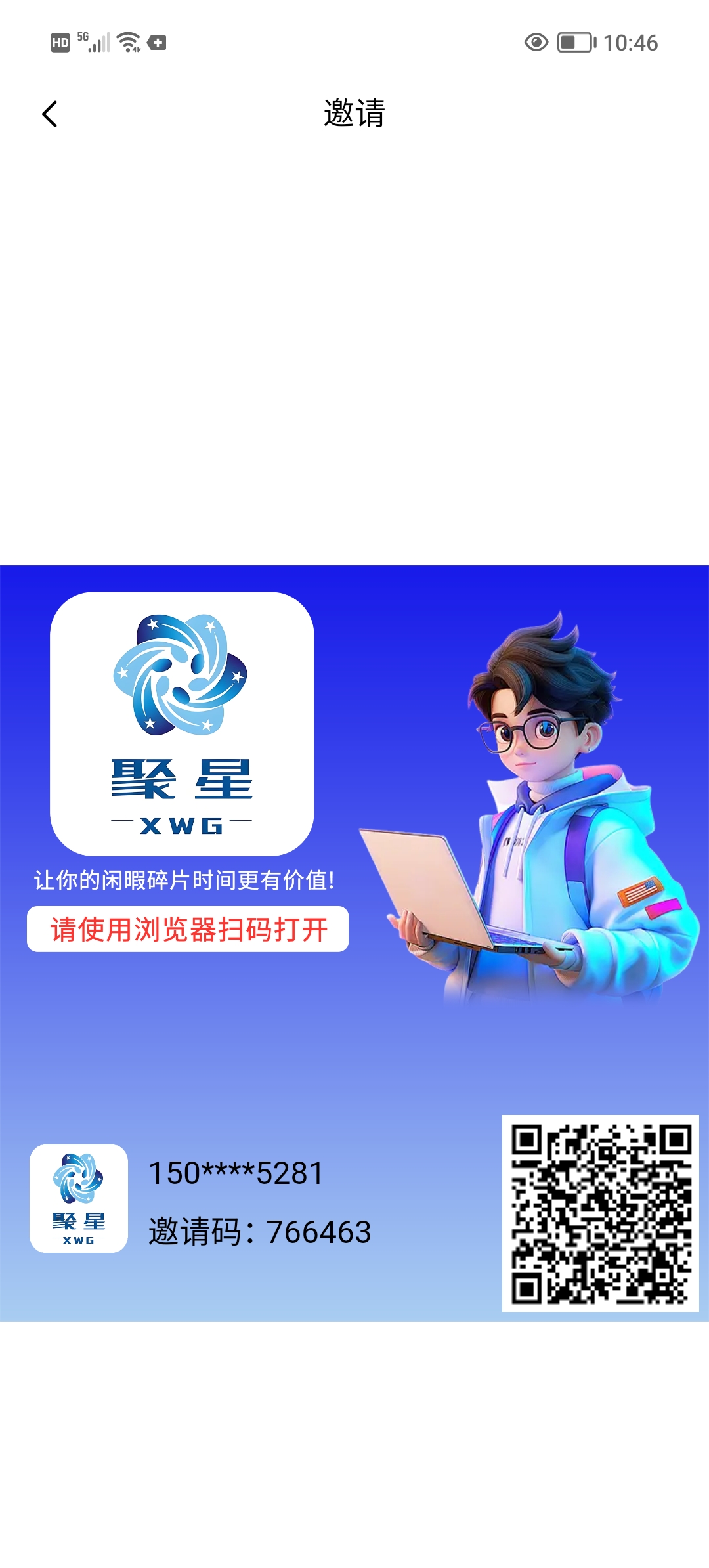 首码《聚星传媒》暴力0撸每天签约一次2金币无广告。-九八首码网-首码项目发布-网赚副业零撸项目平台