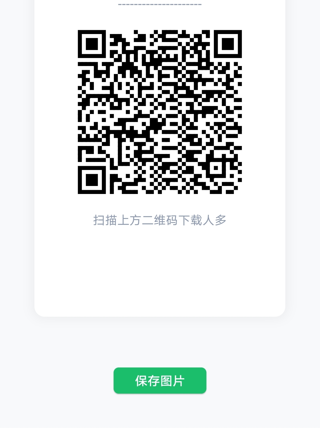 《人多app》社交平台
免费开通钱包，有5元。满50提现支付宝。-九八首码网-首码项目发布-网赚副业零撸项目平台